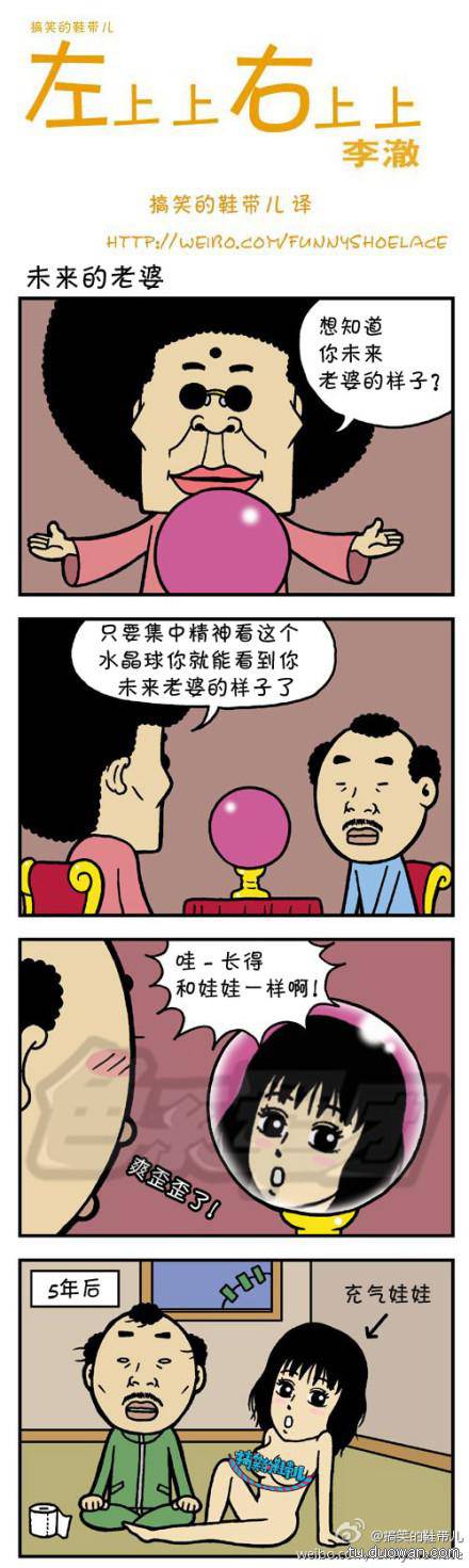 邪恶漫画爆笑囧图第60刊：性感