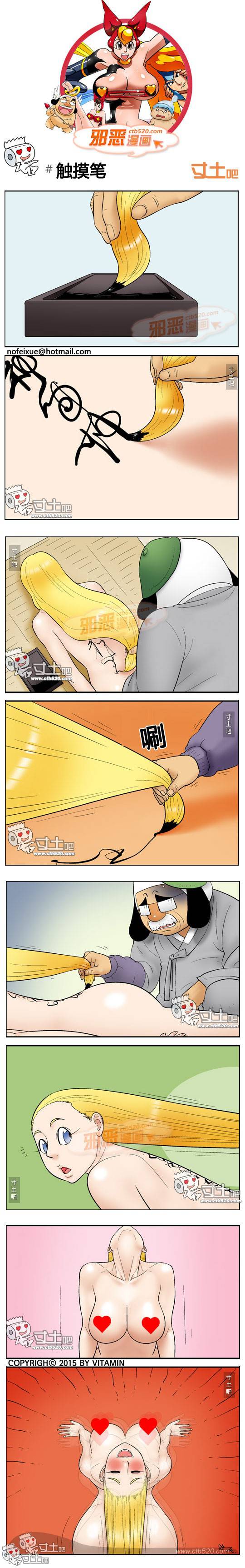 邪恶漫画爆笑囧图第319刊：海边的神经战