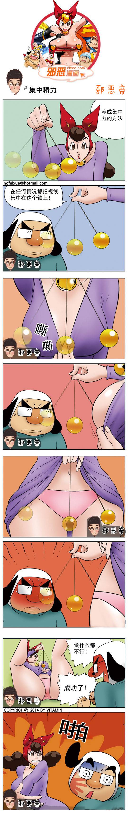 邪恶漫画爆笑囧图第326刊：尴尬的眼福