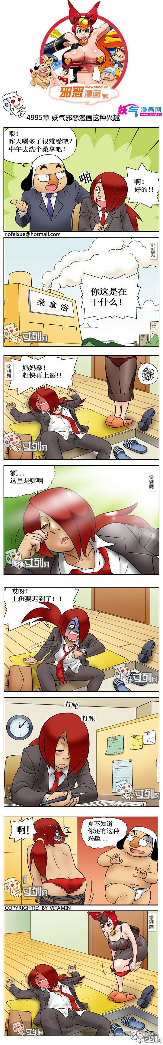 少男少女邪恶色漫画之这种兴趣