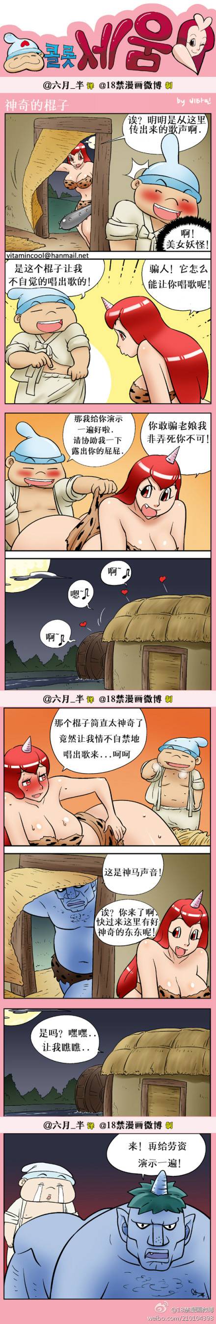 邪恶漫画爆笑囧图第332刊：奇怪的棒子