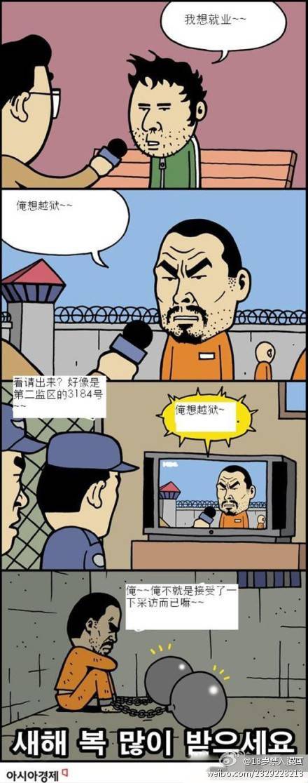邪恶漫画爆笑囧图第53刊：尴尬