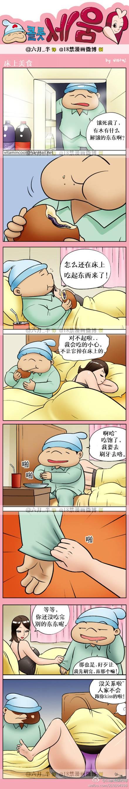 邪恶漫画爆笑囧图第341刊：看见美女