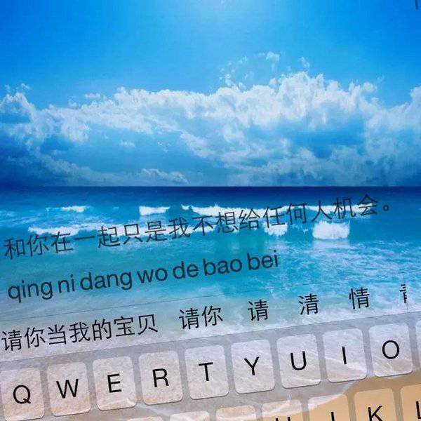 图片大全非主流甜蜜带字