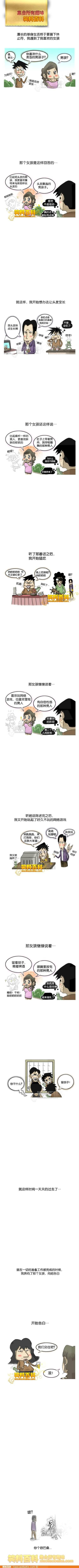 邪恶漫画爆笑囧图第321刊：现在与未来