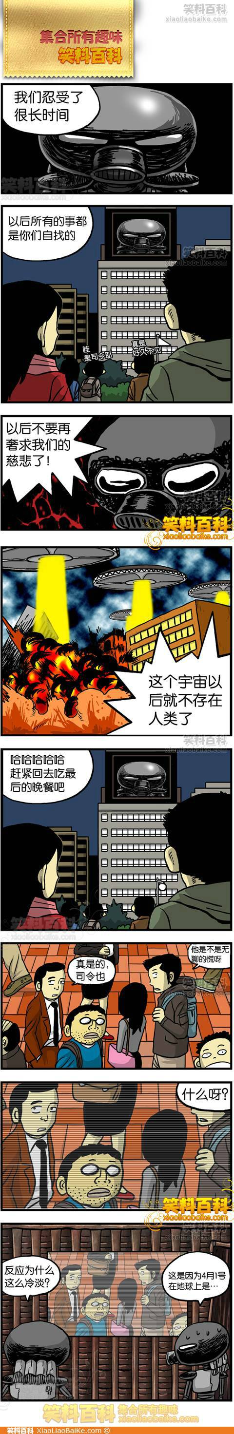 邪恶漫画第220弹：热情的老板娘