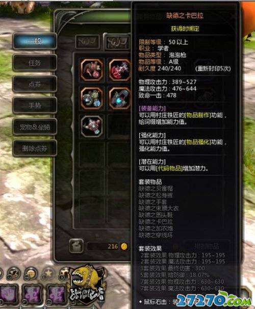 【龙之谷】：专属萝莉武器