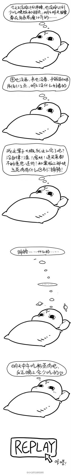 邪恶漫画爆笑囧图第341刊：看见美女