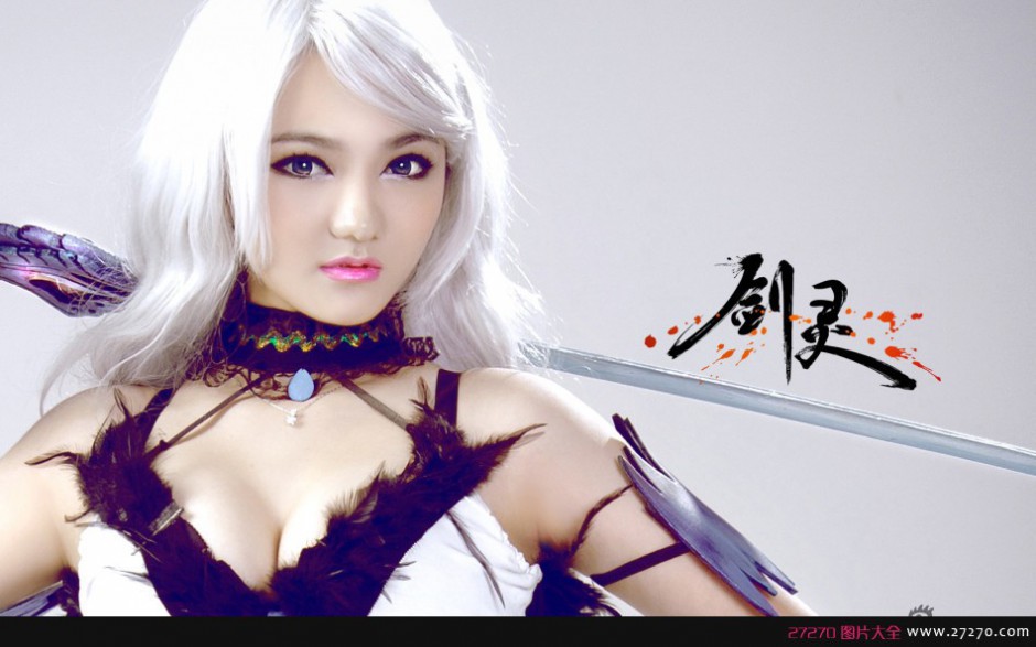 《剑灵》性感圆润美女cosplay赏图