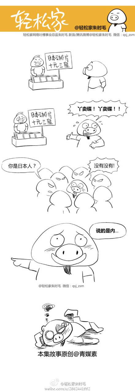 邪恶漫画爆笑囧图第318刊：拜托咯