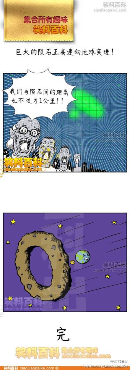 邪恶漫画爆笑囧图第38刊：新技术