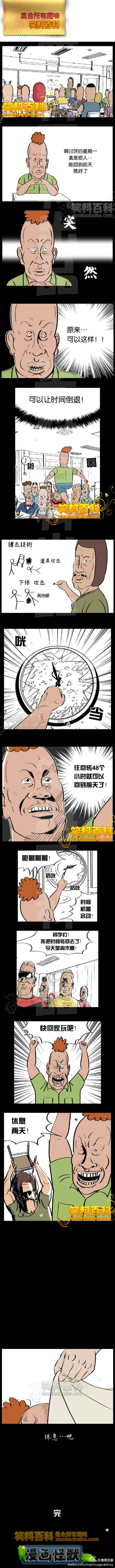 邪恶漫画爆笑囧图第29刊：摇晃