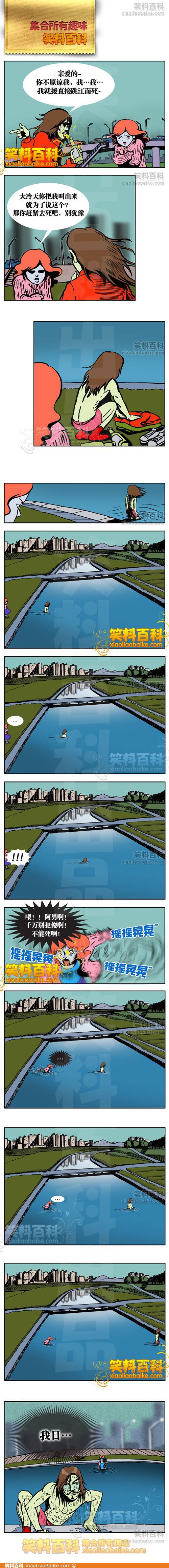 邪恶漫画爆笑囧图第46刊：解除魔法