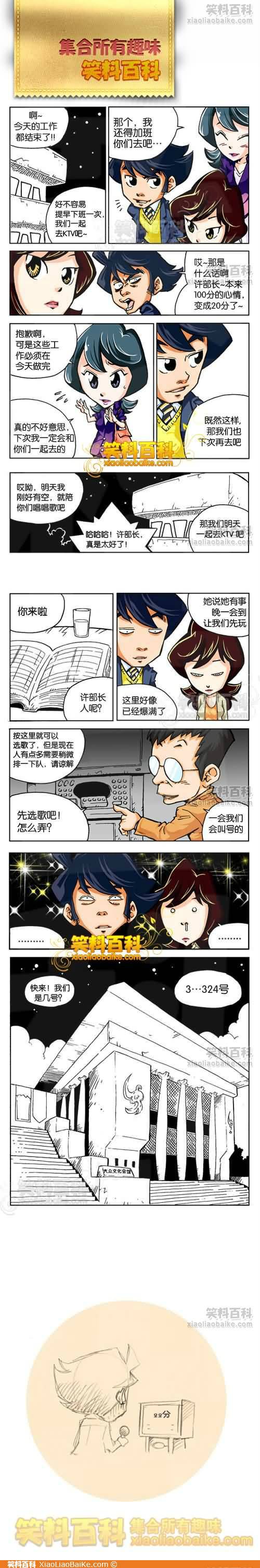 邪恶漫画爆笑囧图第278刊：看我的厉害
