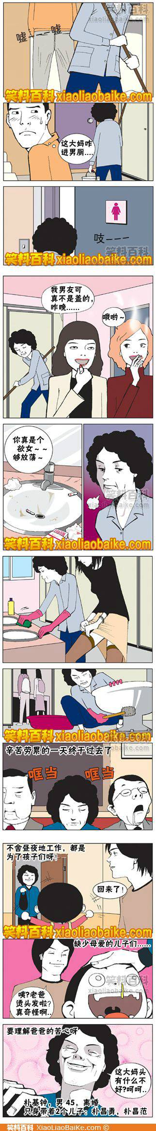 邪恶漫画爆笑囧图第002刊：夫妻配合