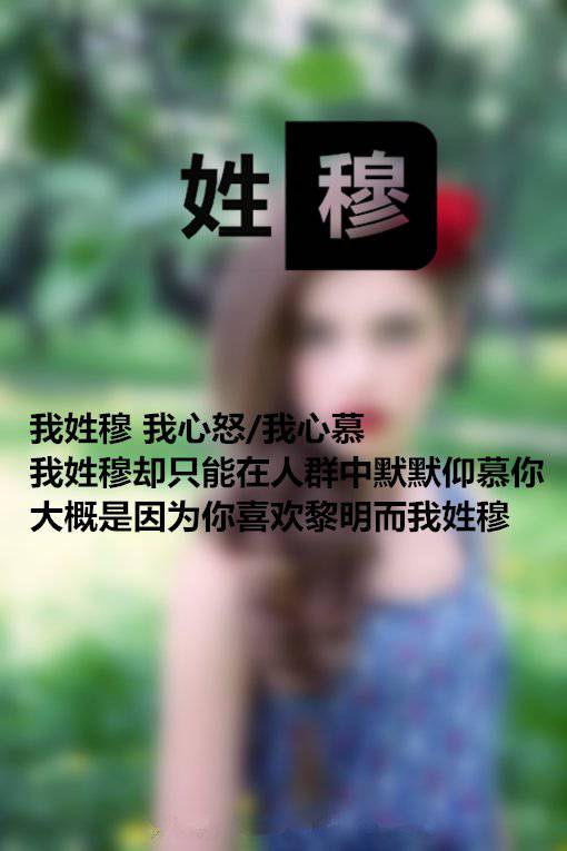 伤感意境带字图片大全我姓陈