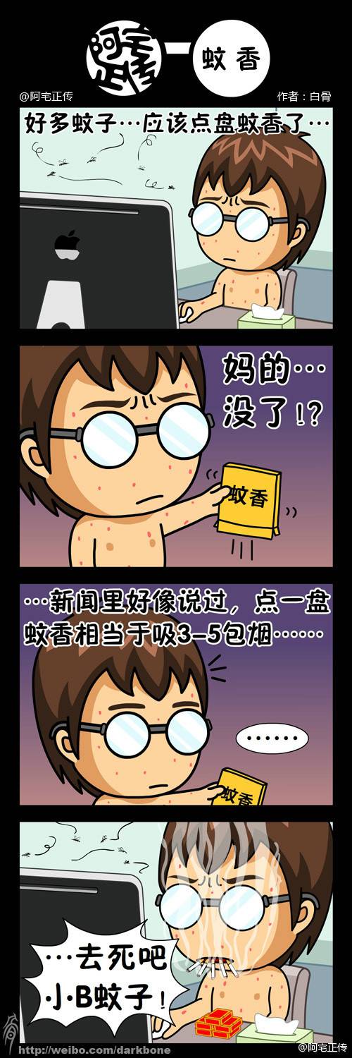 邪恶漫画爆笑囧图第007刊：美女必杀技