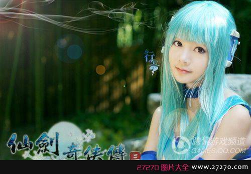 精选《仙剑奇侠传》迷人萝莉COS