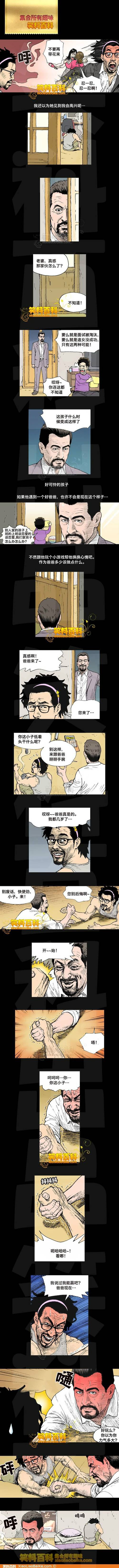 邪恶漫画爆笑囧图第295刊：按提示做