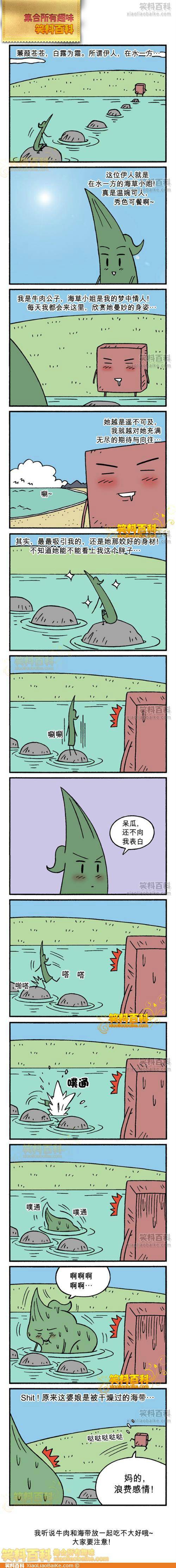 邪恶漫画第218弹：梦想和现实的差距