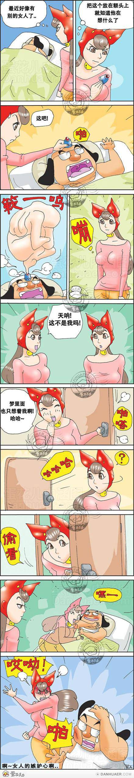 邪恶漫画爆笑囧图第312刊：后果