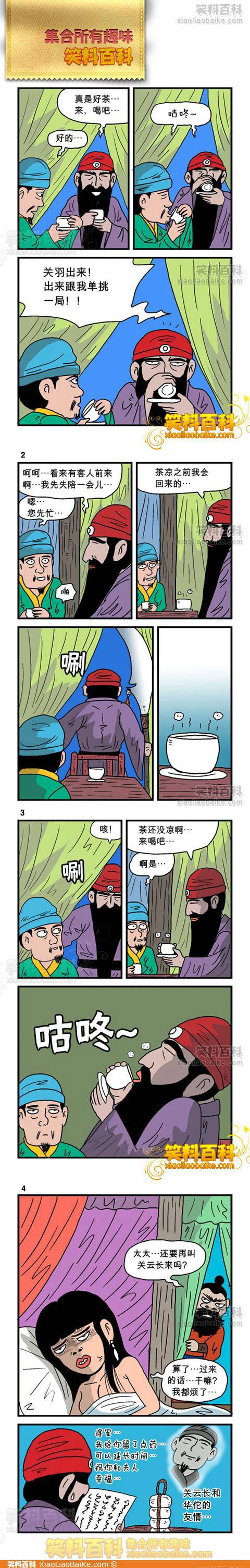 邪恶漫画爆笑囧图第002刊：夫妻配合