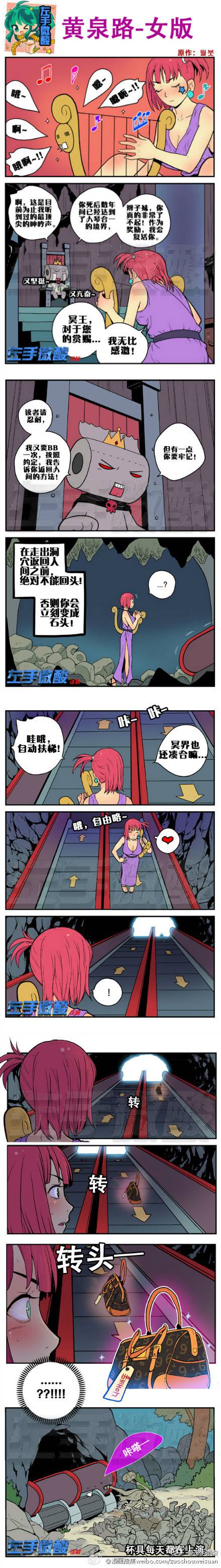 邪恶漫画爆笑囧图第50刊：小心