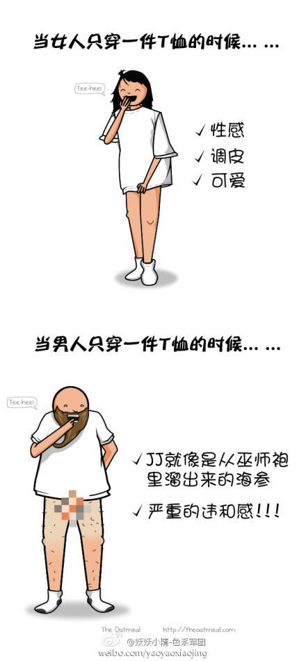 邪恶漫画爆笑囧图第357刊：有约