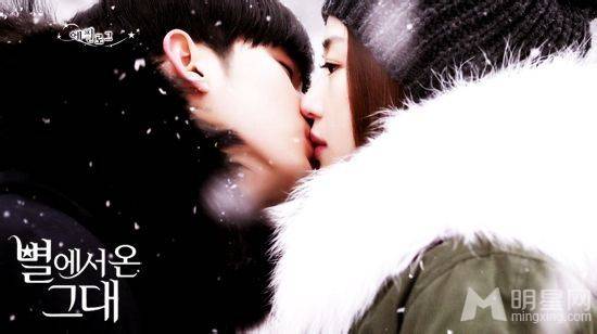 韩国电视剧来自星星的你雪地之吻剧照