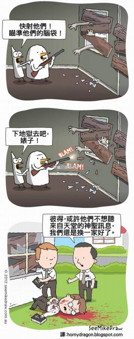 邪恶漫画爆笑囧图第352刊：放过