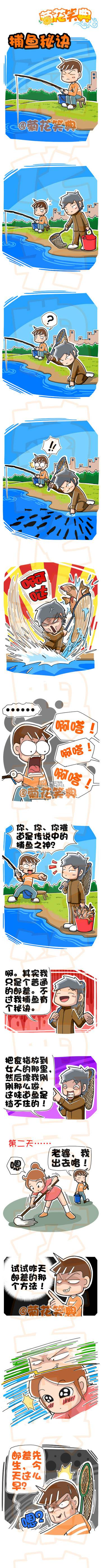 邪恶漫画爆笑囧图第301刊：元芳，你怎么看