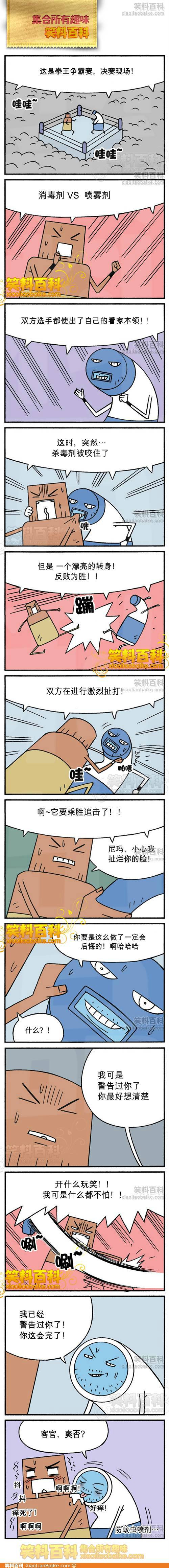 邪恶漫画爆笑囧图第231刊：正确的教学方式