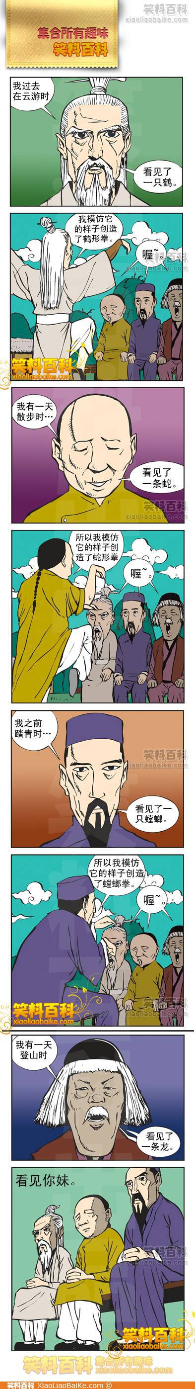 邪恶漫画爆笑囧图第61刊：无奈