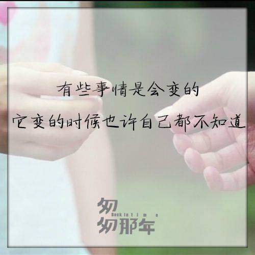 经典成长心语图片带字