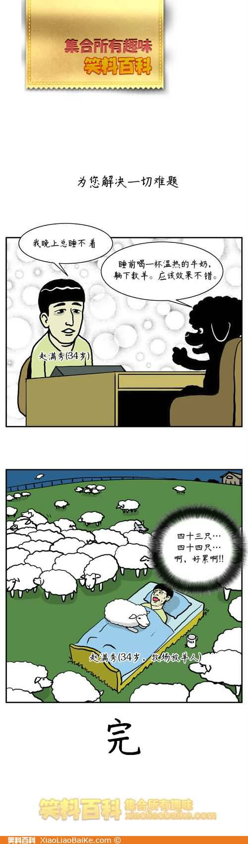 邪恶漫画爆笑囧图第355刊：捉到