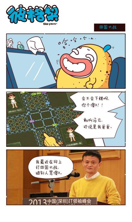 邪恶漫画爆笑囧图第83刊：周末大放送