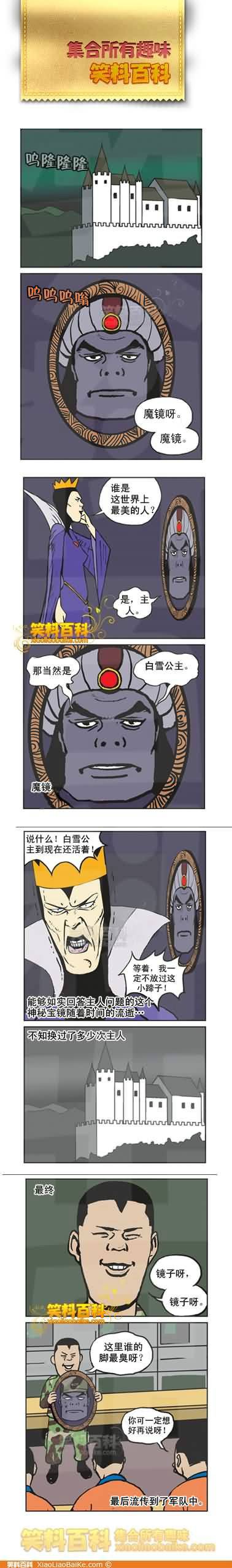 邪恶漫画爆笑囧图第319刊：脸红红