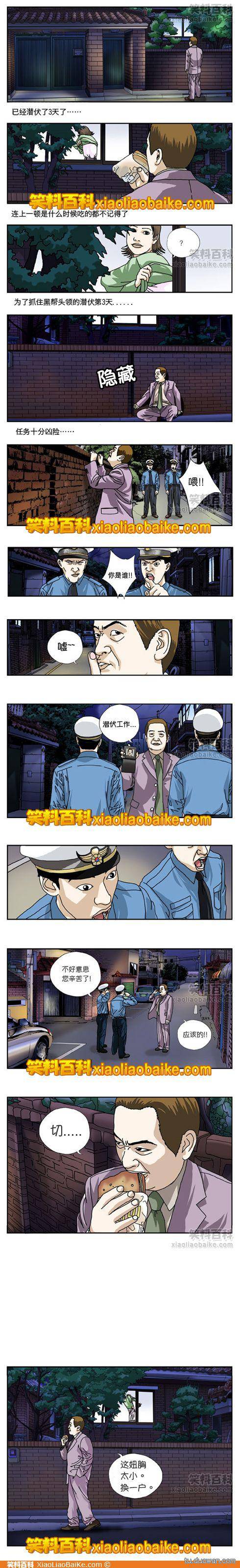 邪恶漫画爆笑囧图第69刊：应该