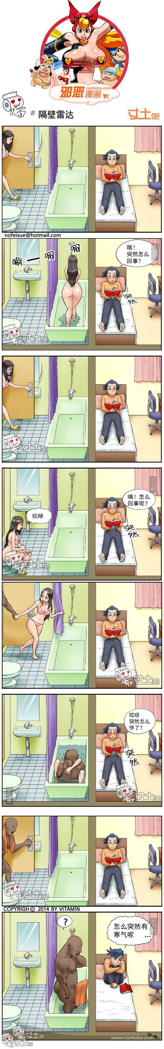 邪恶漫画爆笑囧图第263刊：受到惊吓的男人