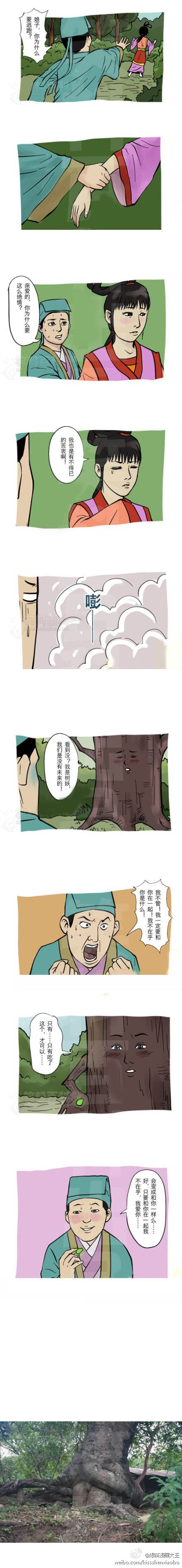 邪恶漫画爆笑囧图第34刊：新时代