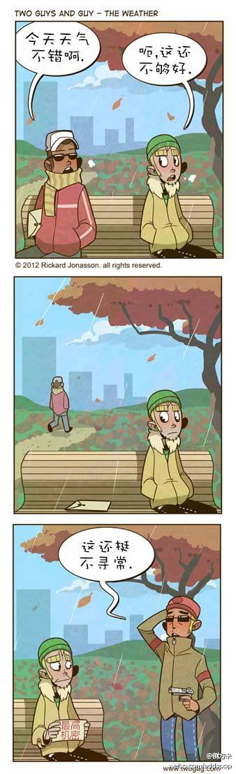 邪恶漫画爆笑囧图第308刊：吸引力