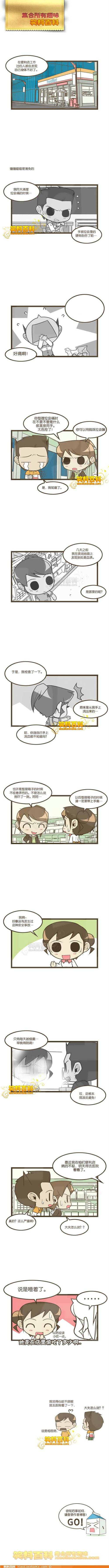 邪恶漫画爆笑囧图第290刊：三国那点事