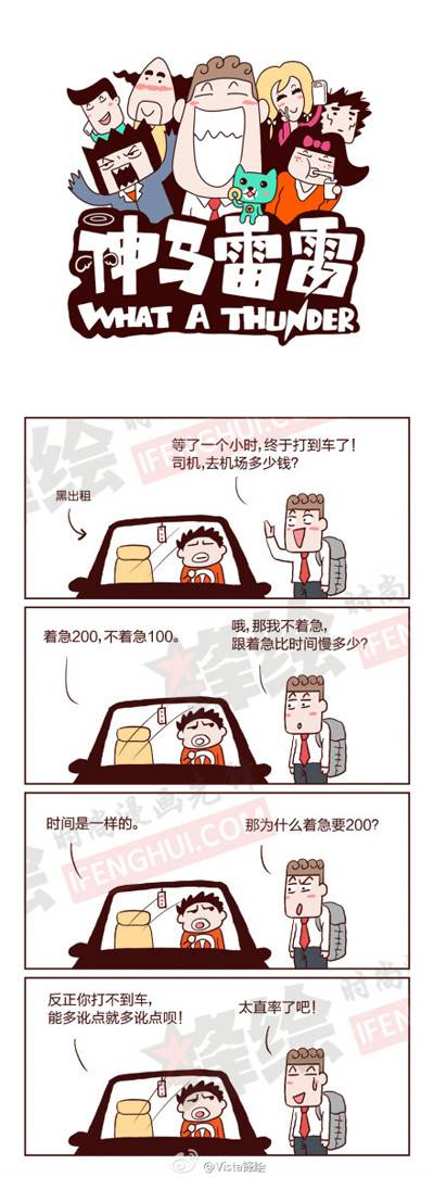 邪恶漫画爆笑囧图第356刊：诱惑