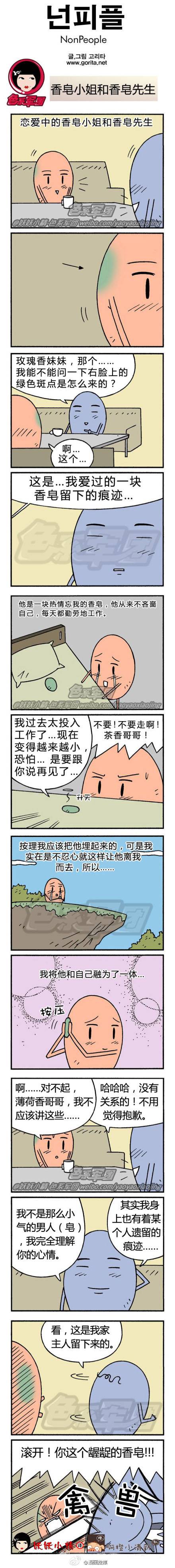 邪恶漫画爆笑囧图第46刊：解除魔法