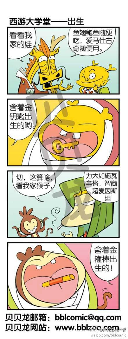 邪恶漫画爆笑囧图第318刊：拜托咯