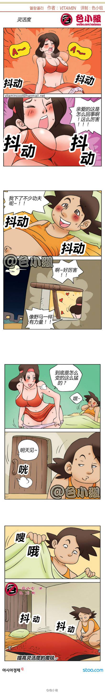 邪恶漫画爆笑囧图第356刊：诱惑