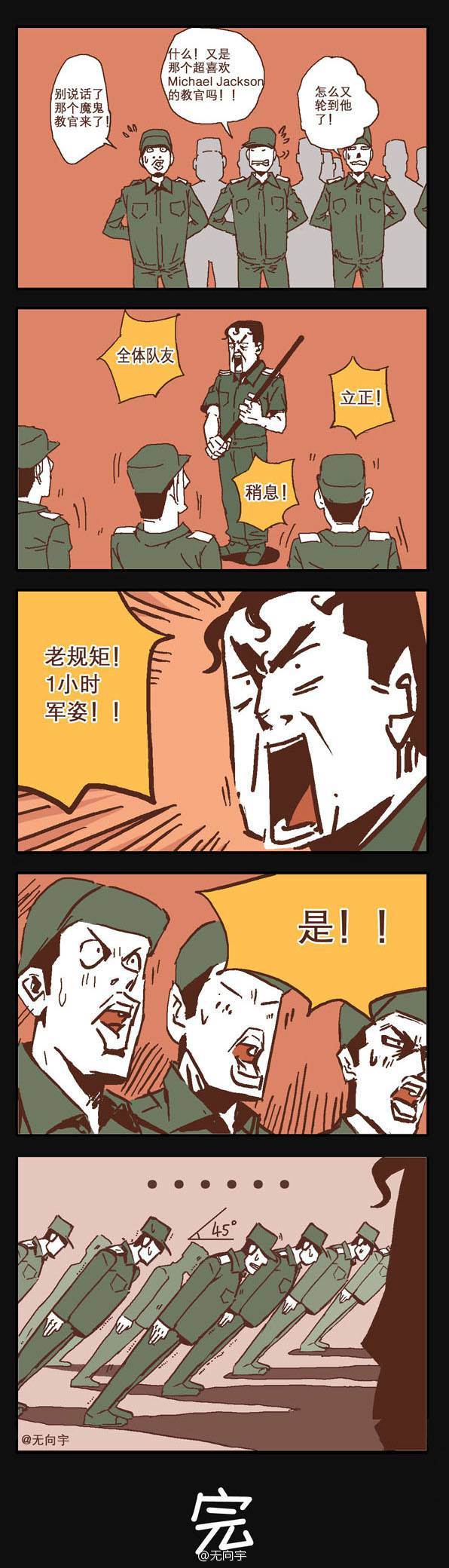 邪恶漫画爆笑囧图第227刊：醒酒的两种方法