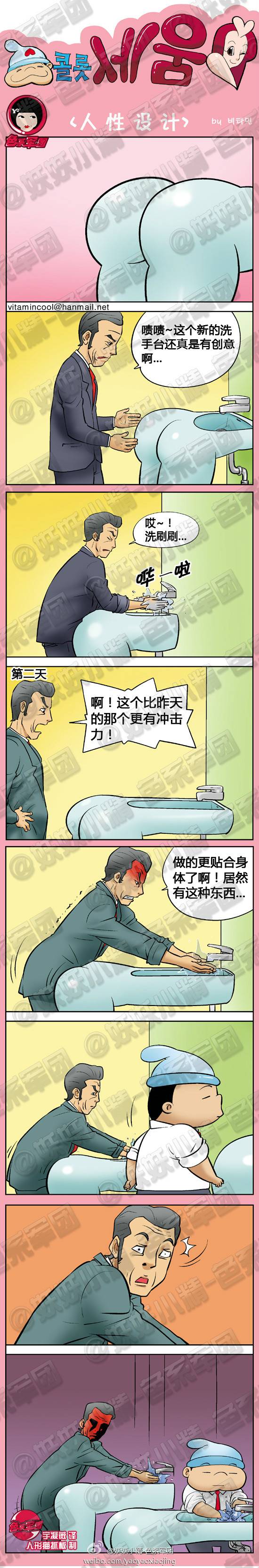 邪恶漫画爆笑囧图第305刊：美女诱惑