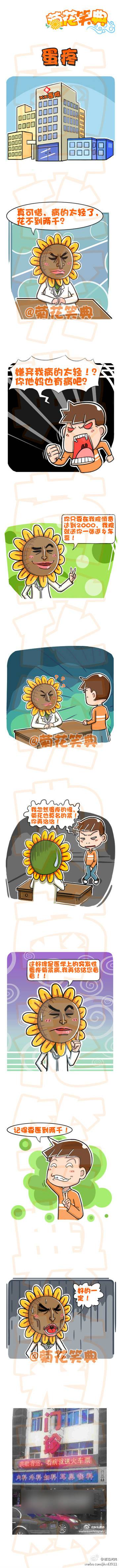 邪恶漫画爆笑囧图第260刊：需要水时候的表情