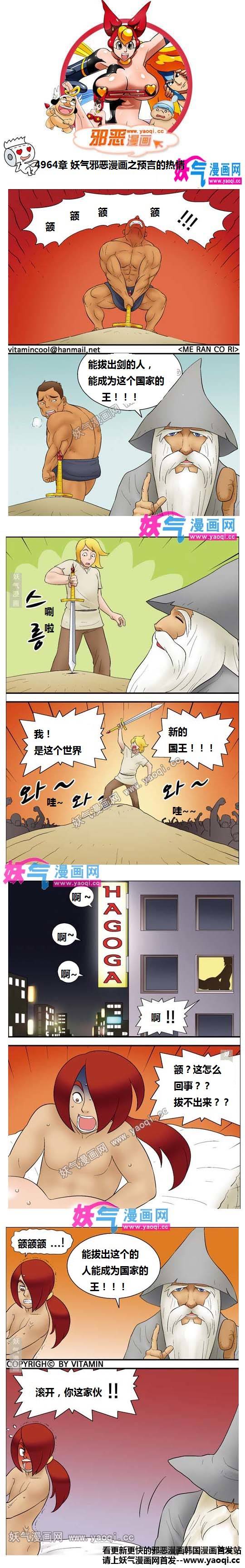 邪恶男主动漫画之预言的热情